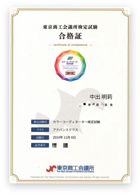 カラーコーディネートの様子