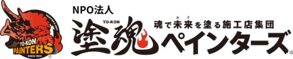 塗魂ペインターズ